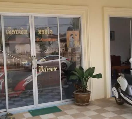 Kaupjai Guesthouse フアイサーイ郡 エクステリア 写真