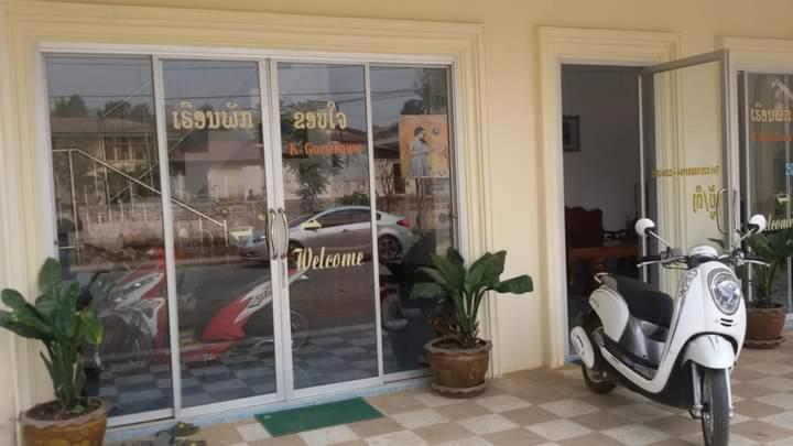 Kaupjai Guesthouse フアイサーイ郡 エクステリア 写真